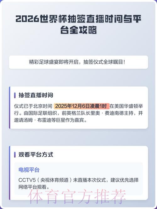 2026世界杯直播稳定全站 2026世界杯直播稳定全站