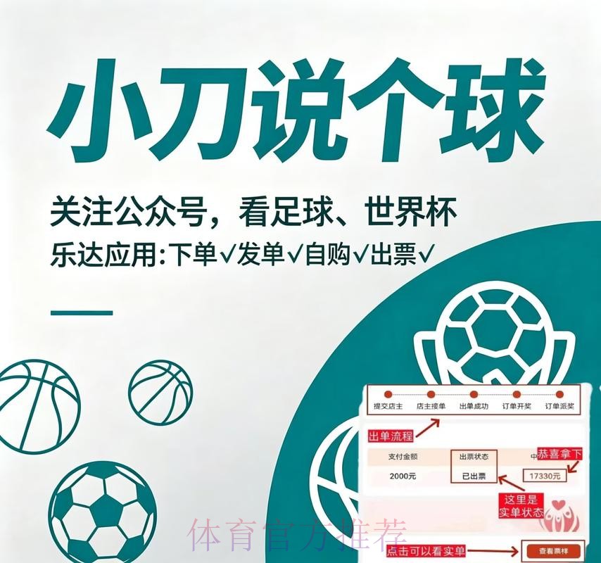 2026世界杯买球APP全站
