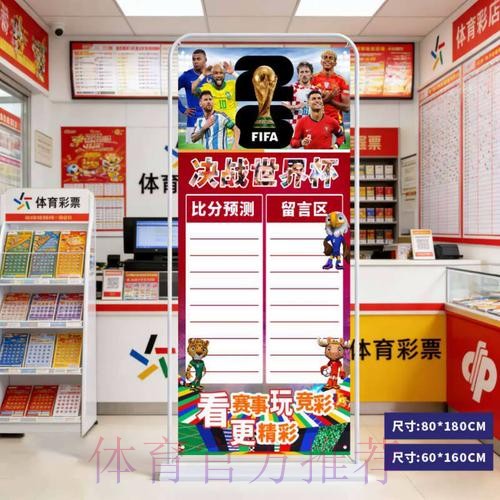 2026世界杯预测安全全站