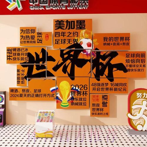 2026世界杯直播最新地址入口地址