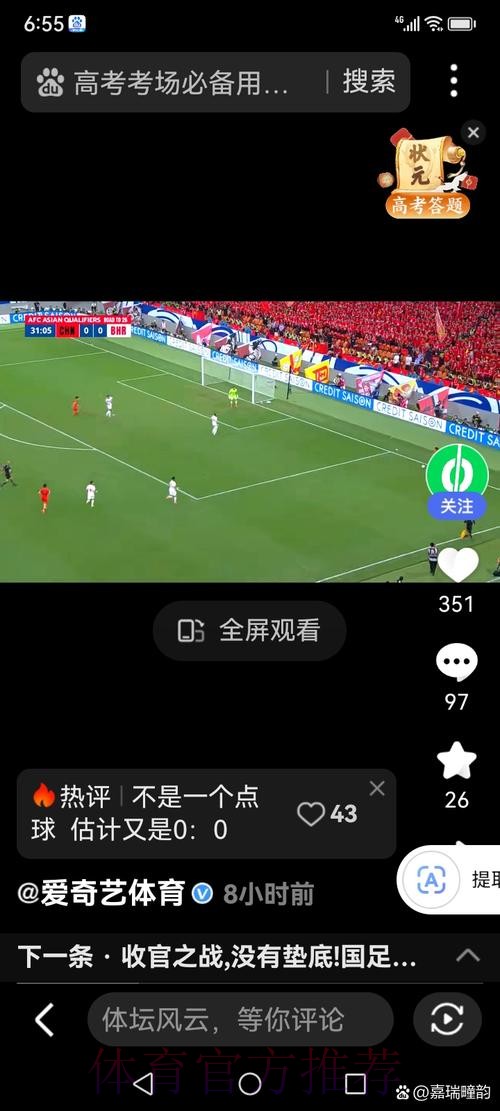 世界杯直播官方