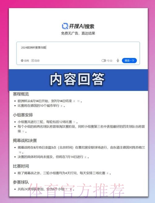 世界杯比分教程最佳
