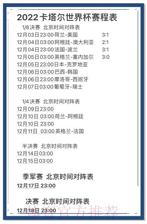 世界杯预测手机最新网址