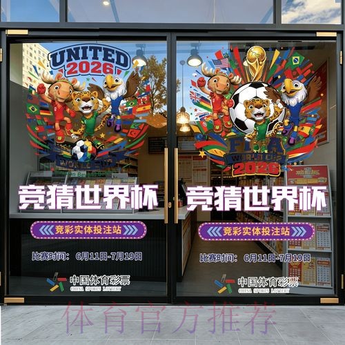 2026世界杯竞猜APP下载最佳