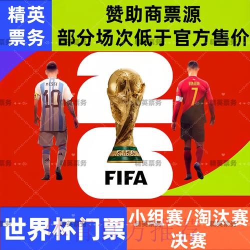 2026世界杯买球入口入口地址 2026世界杯买球入口入口地址