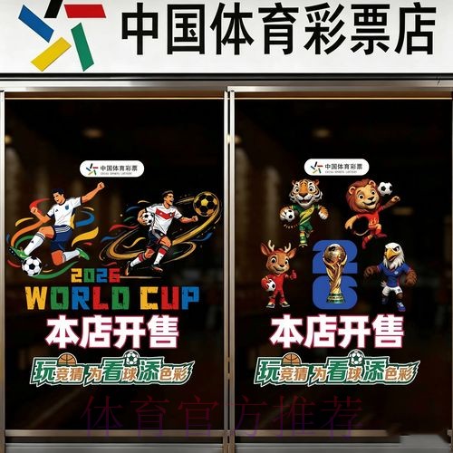 世界杯竞猜注册入口地址