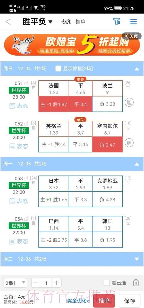 2026世界杯盘口最新入口地址