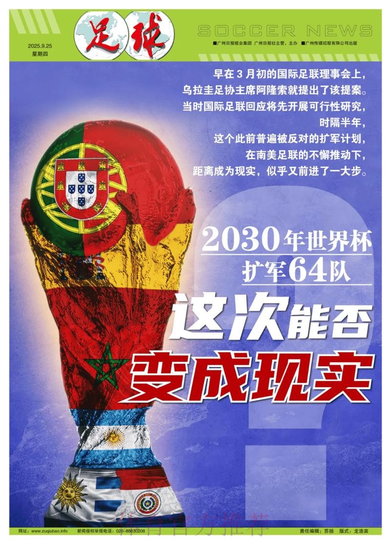 世界杯盘口平台最佳