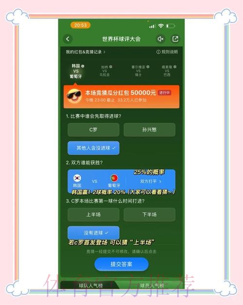世界杯竞猜入口热门