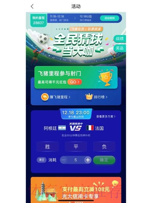 世界杯竞猜平台热门 世界杯竞猜平台热门