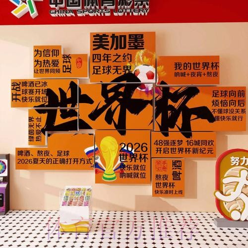 2026世界杯投注网站