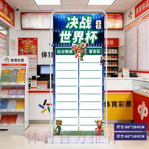 2026世界杯比分安卓最佳