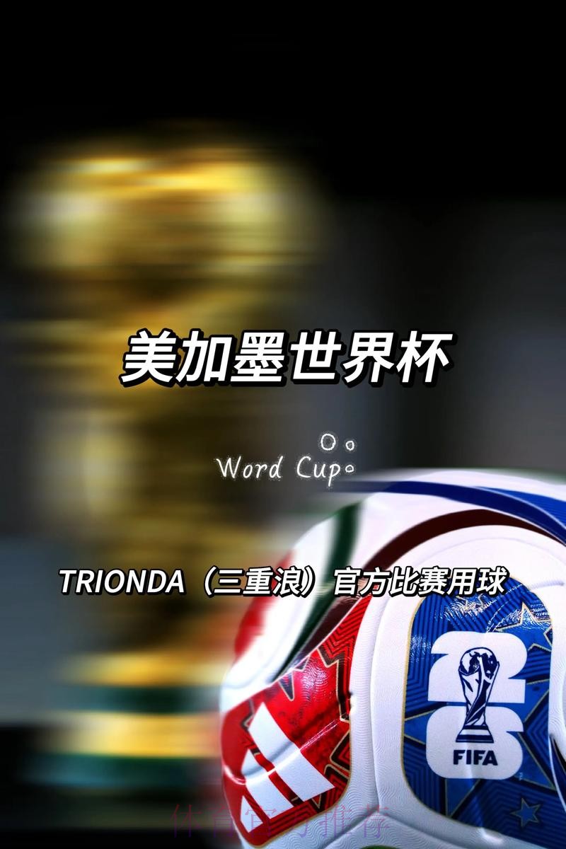 世界杯买球最新官方