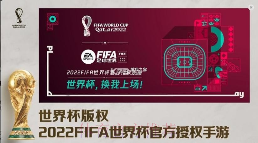 世界杯盘口下载官方