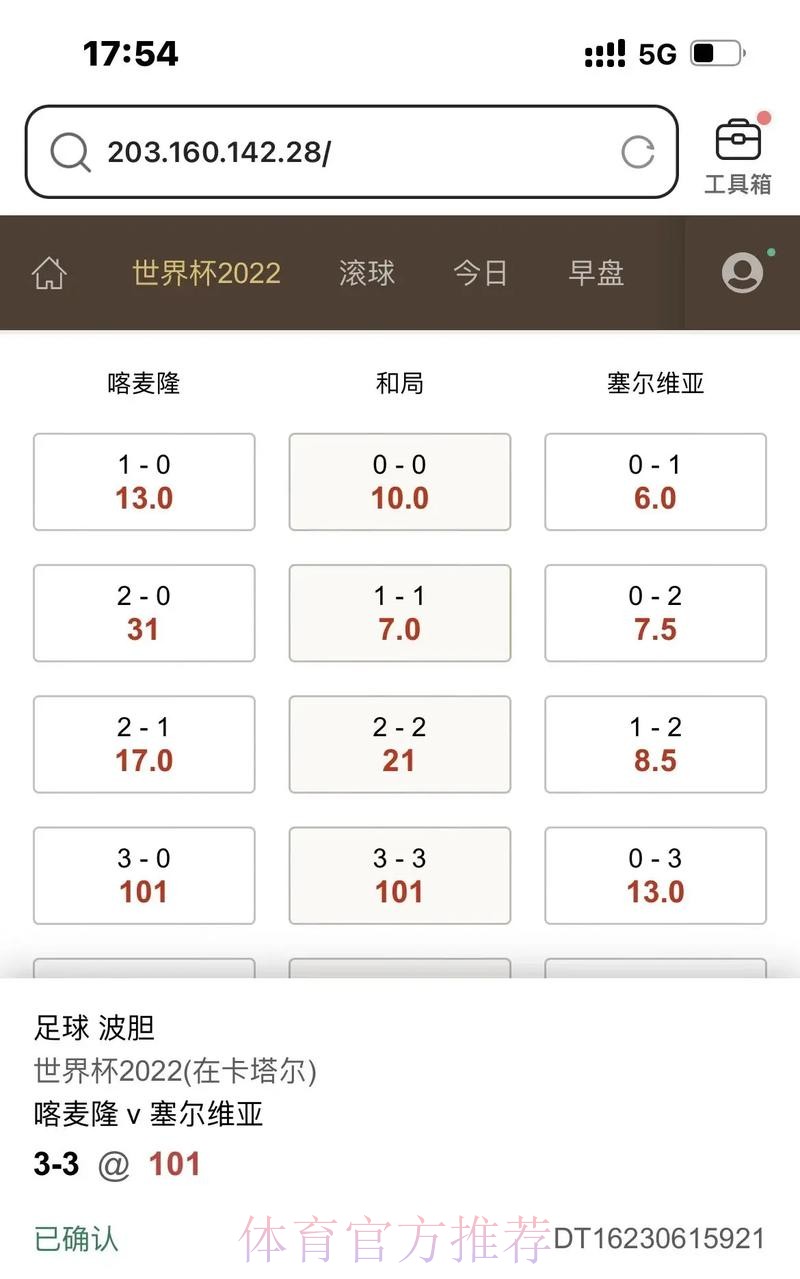世界杯滚球开户热门