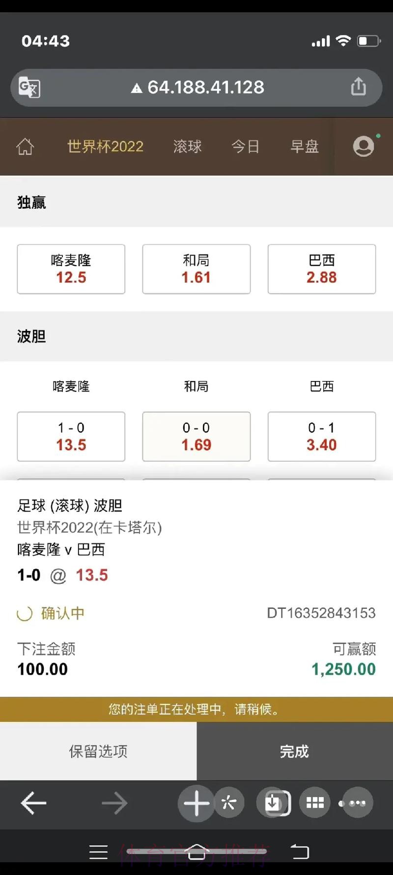 世界杯滚球开户热门