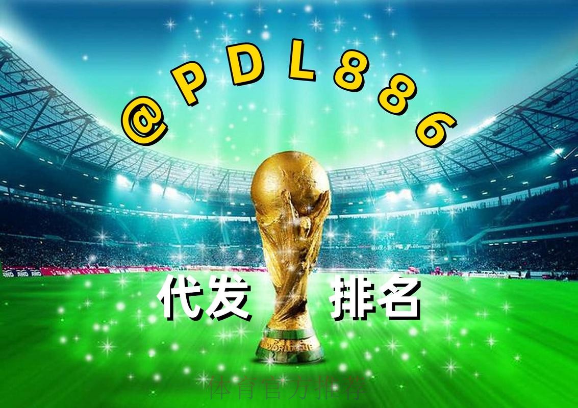 世界杯买球网页版全站 世界杯买球网页版全站