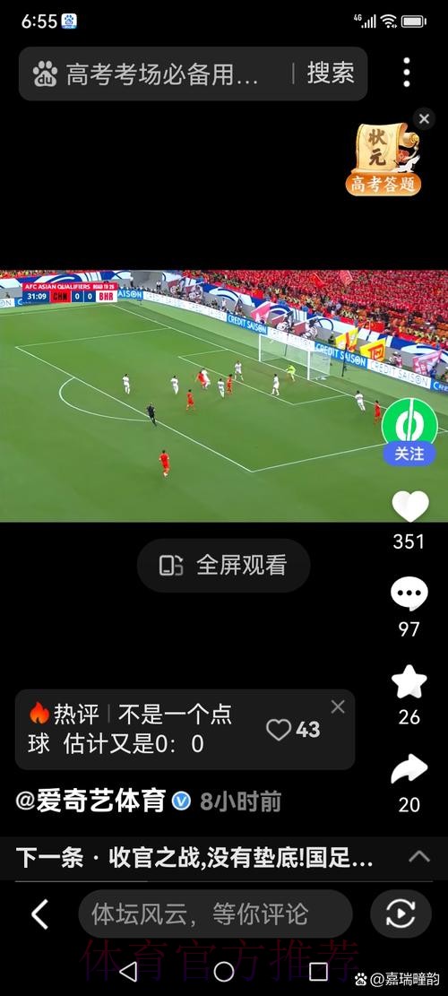 世界杯直播开户最佳