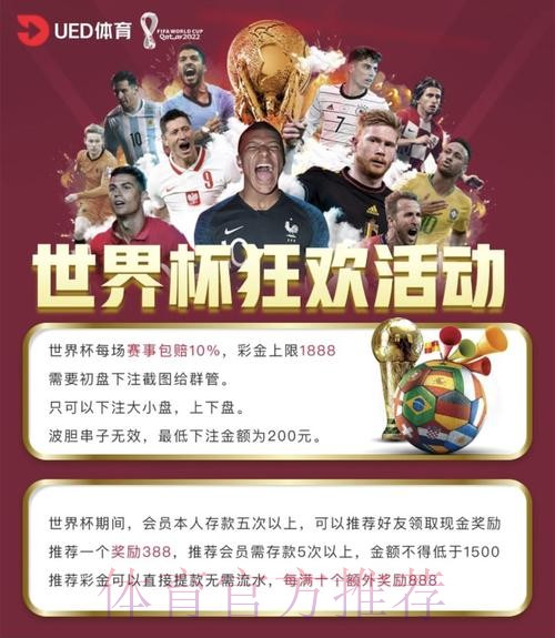 世界杯买球网站热门 世界杯买球网站热门