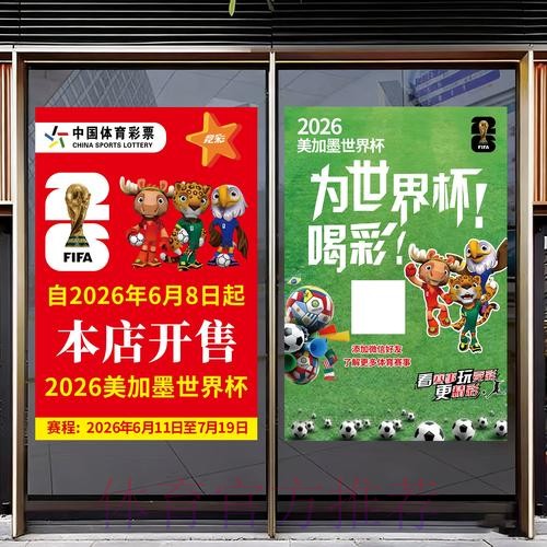 2026世界杯竞猜在线最佳