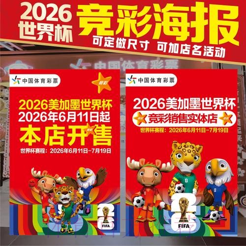 世界杯投注软件最佳