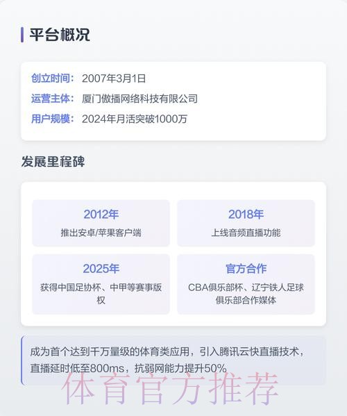 世界杯直播手机最新网址