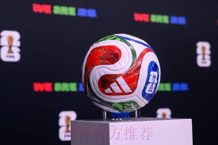 2026世界杯滚球正规热门 2026世界杯滚球正规热门