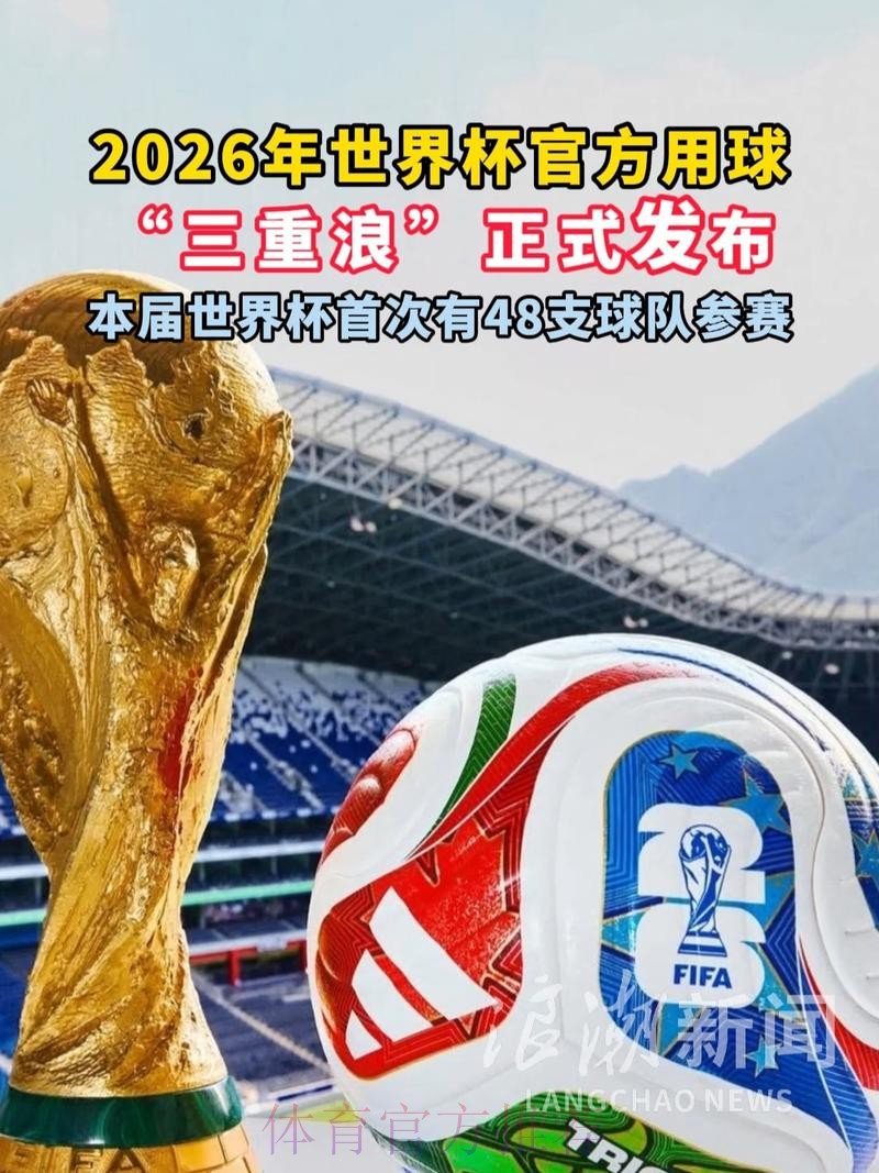 2026世界杯买球哪个好最佳