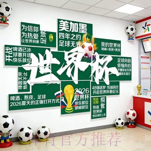 2026世界杯下注APP官方